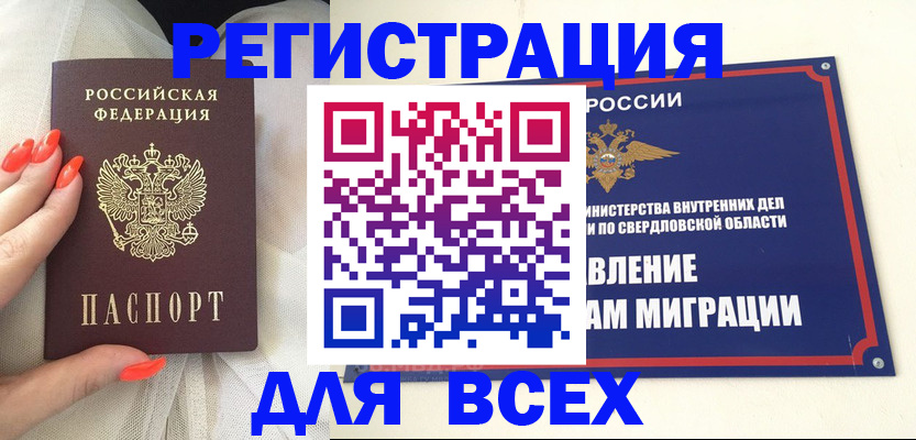 прописка иностранных граждан в Буйе