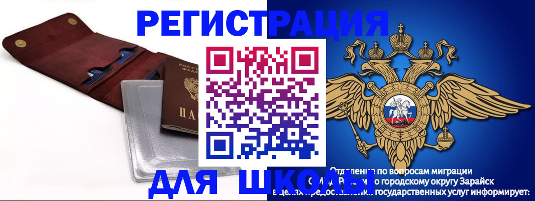 временная прописка в Буйе
