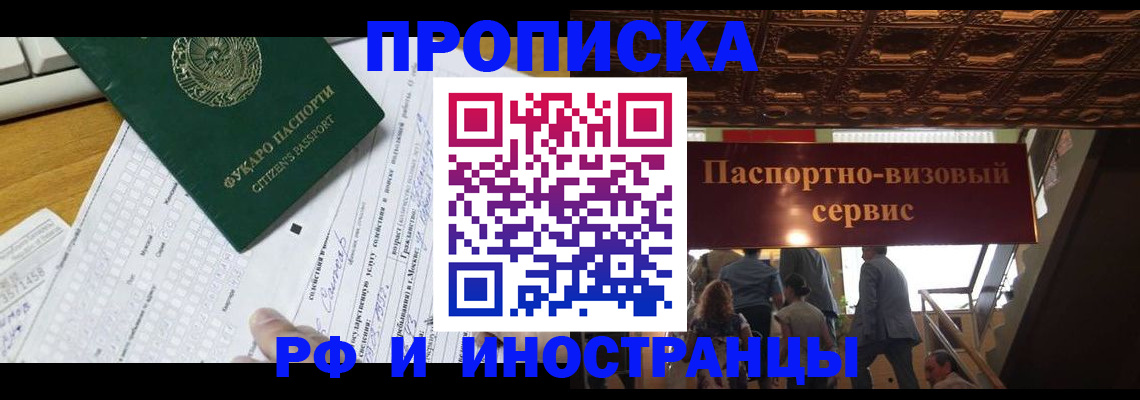 временная регистрация собственник в Буйе