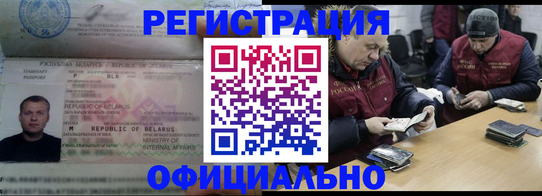 регистрация в Буйе