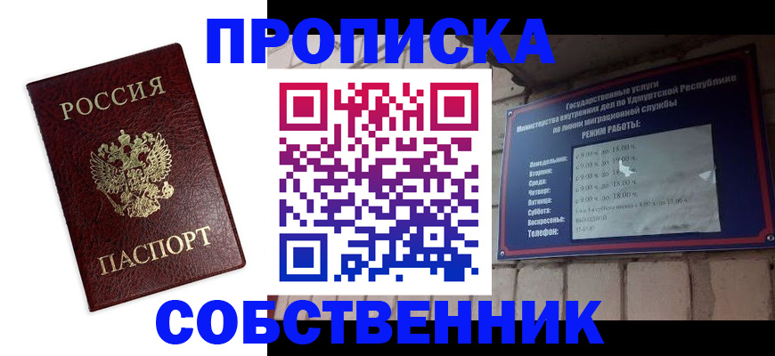 временная регистрация поиск в Буйе