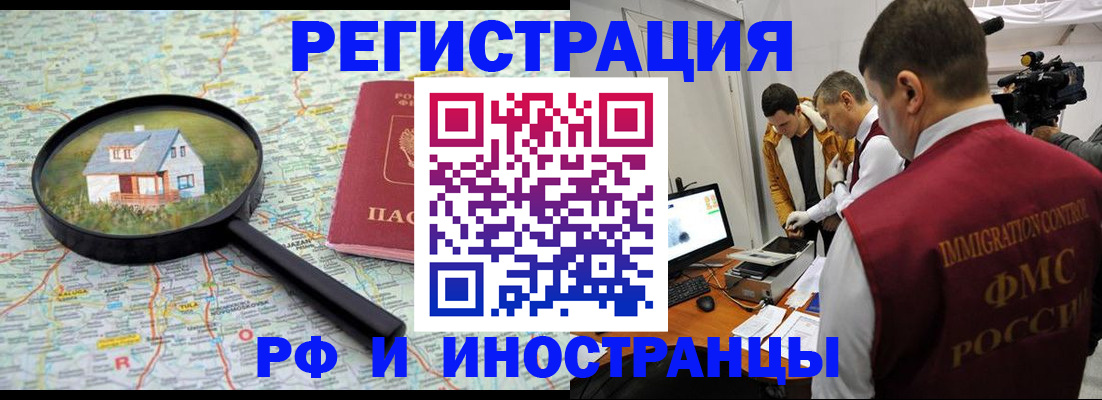 прописка законно в Буйе