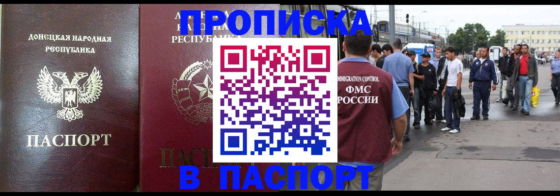 временная регистрация в квартире в Буйе