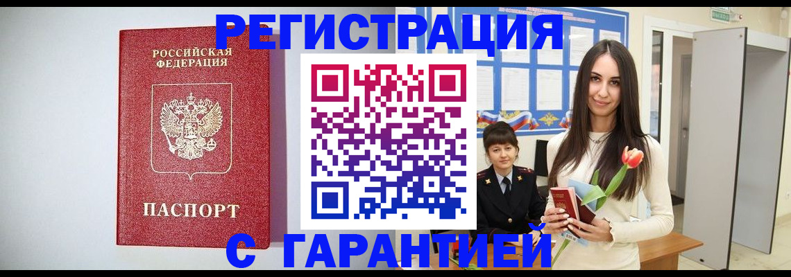 временная регистрация поиск в Буйе
