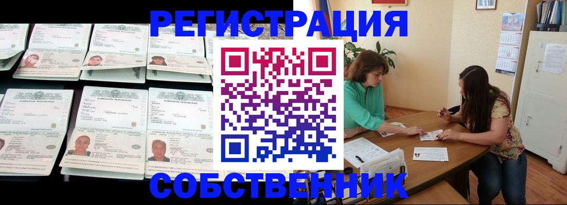 временная регистрация гарантия в Буйе